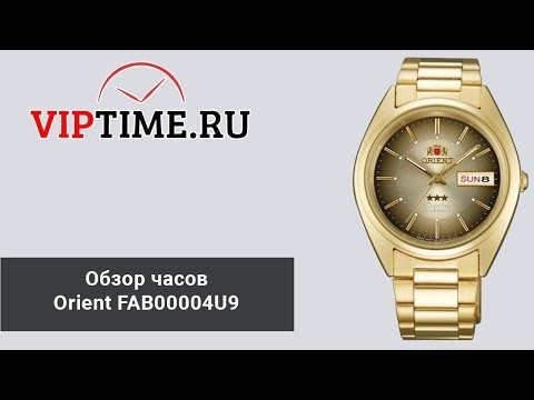 Часы Часы Orient FAB00004U9 в Екатеринбурге в Екатеринбурге-video