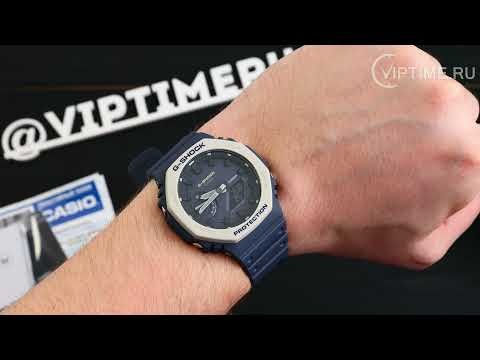 Часы Часы Casio GA-2110ET-2AER в Екатеринбурге в Екатеринбурге-video