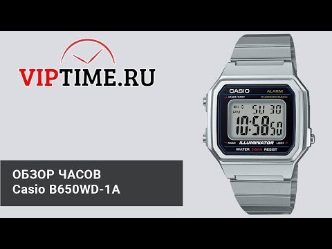 Часы Часы Casio B650WD-1A в Екатеринбурге в Екатеринбурге-video