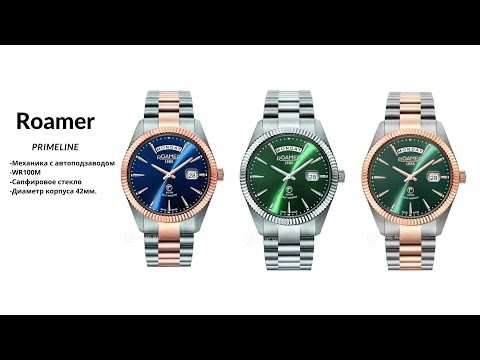 Часы Часы Roamer 981 662 41 75 90 в Екатеринбурге в Екатеринбурге-video