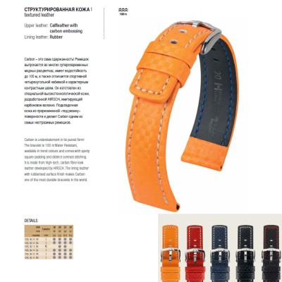 Hirsch Carbon