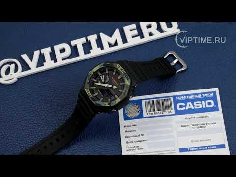 Часы Часы Casio GA-2100SU-1AER в Екатеринбурге в Екатеринбурге-video