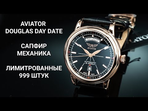 Часы Часы Aviator Douglas day-date V.3.20.2.146.4 в Екатеринбурге в Екатеринбурге-video