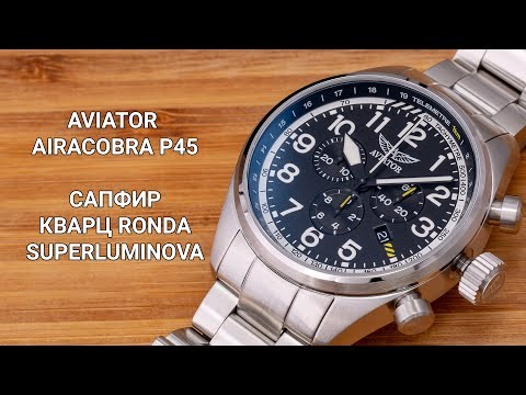 Часы Часы Aviator Airacobra P45 Chrono V.2.25.0.169.5 в Екатеринбурге в Екатеринбурге-video
