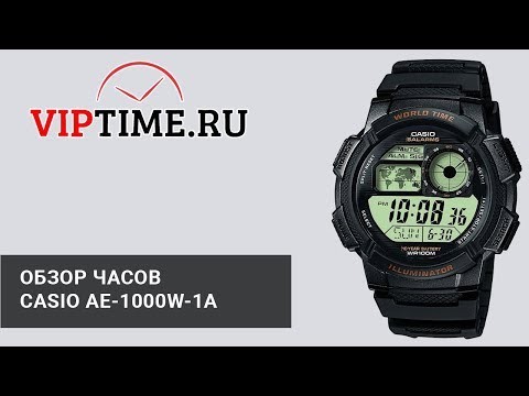 Часы Часы Casio AE-1000W-1A в Екатеринбурге в Екатеринбурге-video