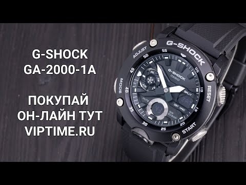 Часы Часы Casio GA-2000S-1AER в Екатеринбурге в Екатеринбурге-video