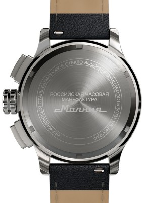 Молния АЧС-1 5.0 0010103-5.0