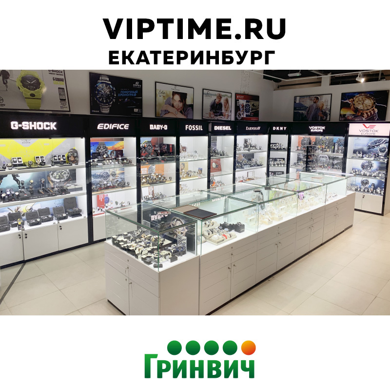 Магазин Недорогих Часов Екатеринбург